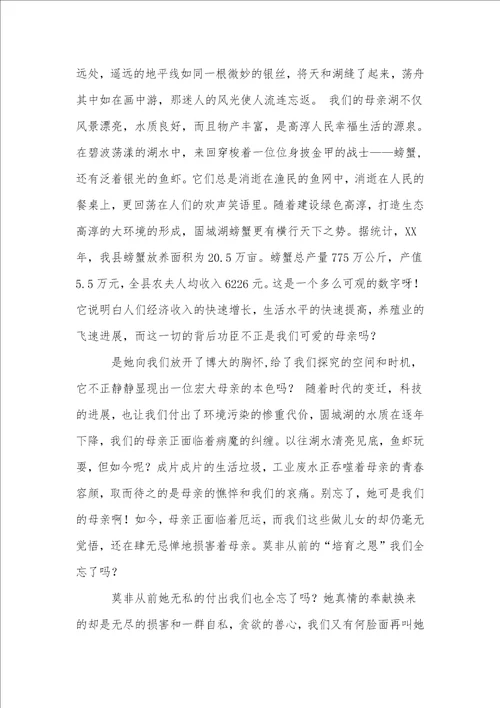 我的母亲作文精选15篇