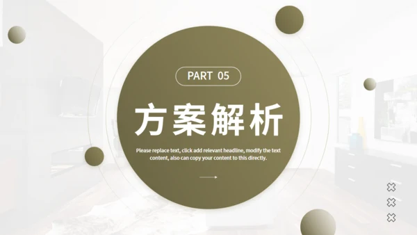 室内装修设计方案，家装公司通用PPT模板