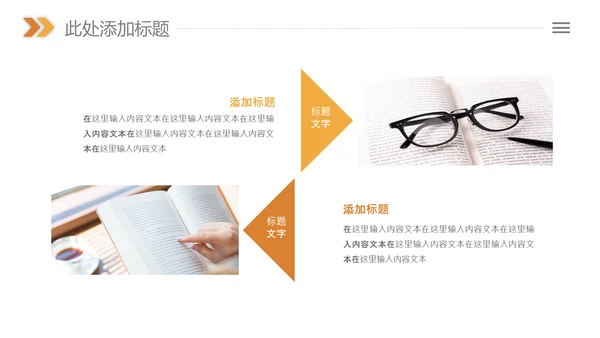 读书分享好书推荐读书日阅读教学课件PPT