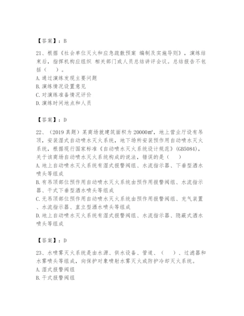 注册消防工程师之消防技术综合能力题库附完整答案【夺冠】.docx