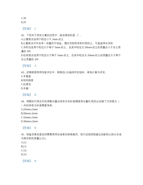 2022年江西省试验检测师之道路工程提升题型题库带答案.docx