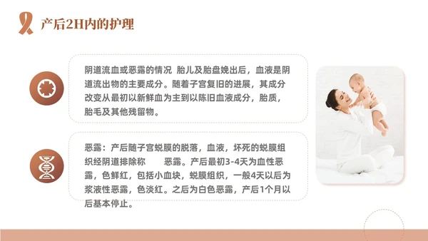粉色简约线条风产后护理培训医学妇产科PPT