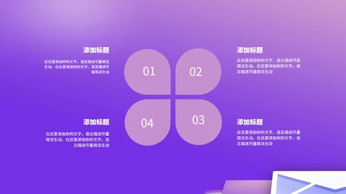 紫色渐变风大学生职业规划PPT模板