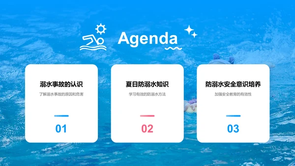 蓝色卡通风夏天安全注意事项之防溺水PPT模板