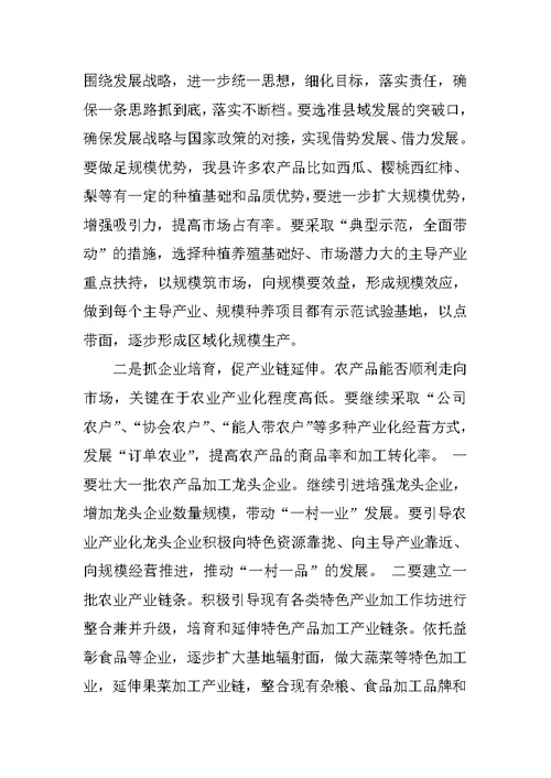 农业考察团赴外地学习考察报告