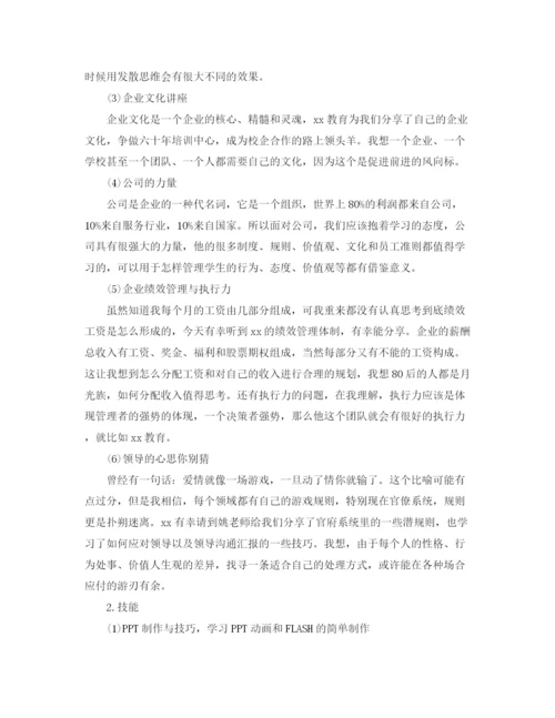 精编之教师个人的培训总结范文.docx