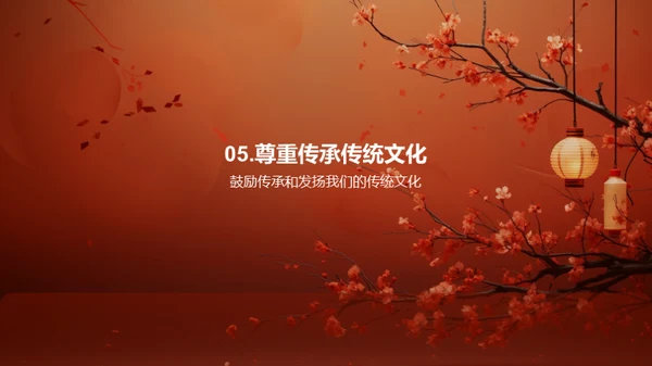 中秋月韵：传统文化解析