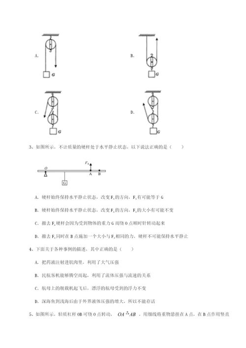 小卷练透湖南长沙市实验中学物理八年级下册期末考试专题测评练习题（含答案详解）.docx