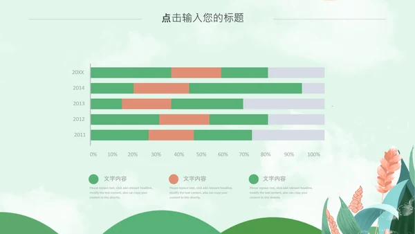 卡通简约小清新芒种节气通用PPT模板
