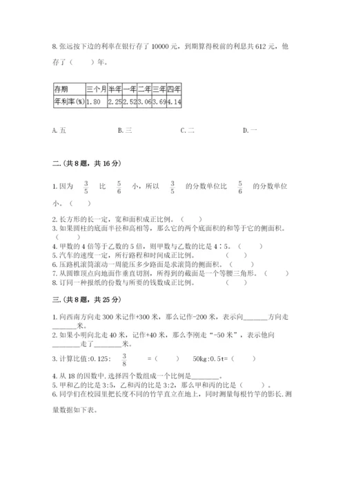 浙江省【小升初】2023年小升初数学试卷含答案（达标题）.docx