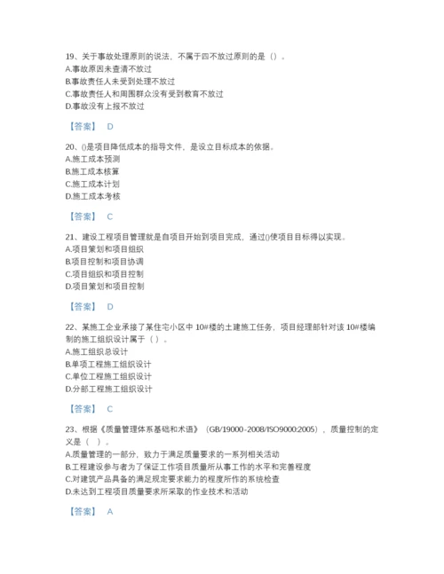 2022年河北省一级建造师之一建建设工程项目管理自测题库含下载答案.docx