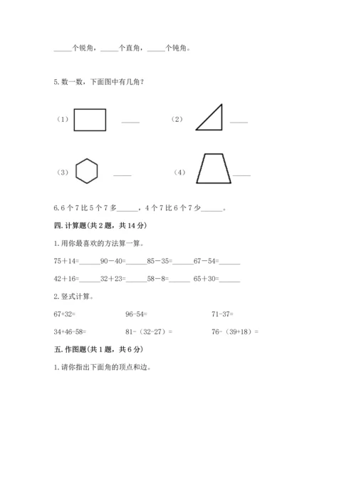 人教版二年级上册数学期末测试卷带答案（b卷）.docx