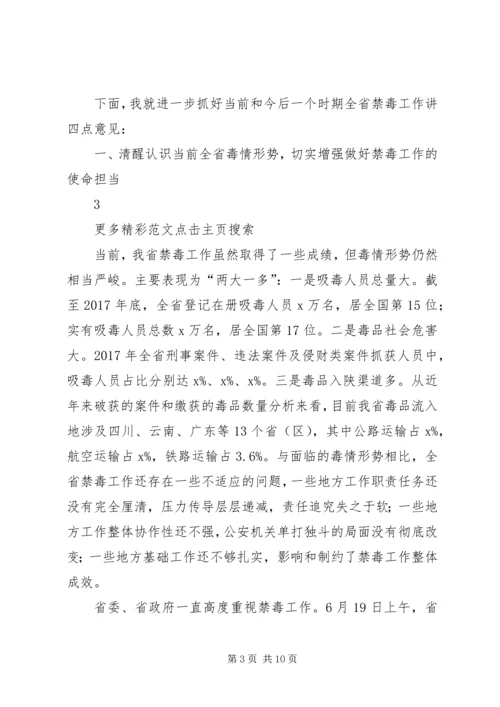 副省长XX年全省消防工作电视电话会议讲话稿 (2).docx