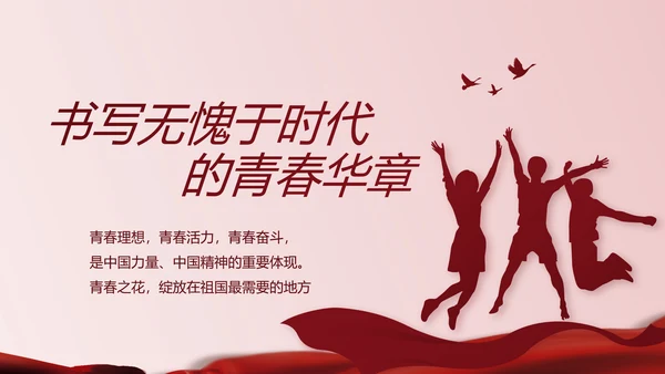 中华人民共和国民法典诞生记党建PPT