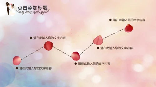 我们结婚啦婚礼婚庆公司影楼通用PPT模板