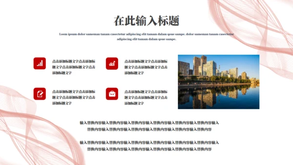 抽象极简风品牌推广通用PPT模板
