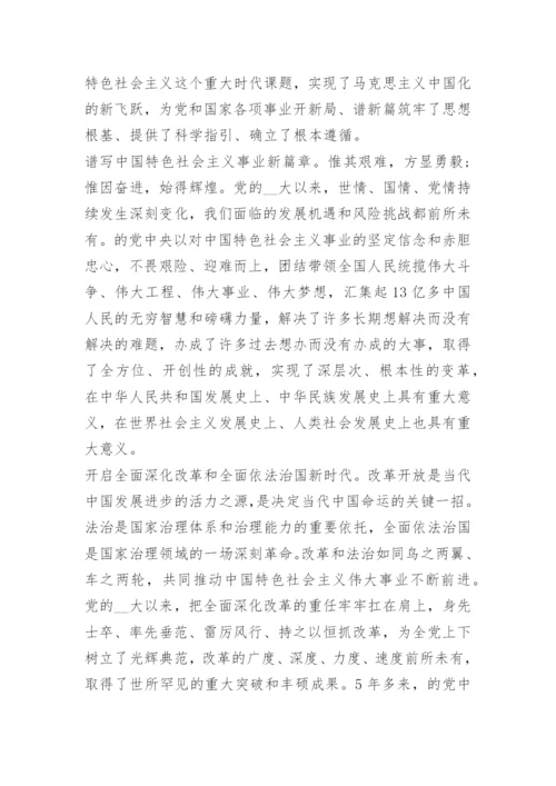 讲好中国故事演讲稿15篇_1.docx