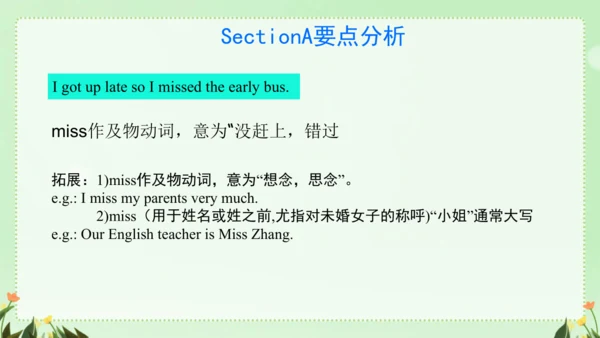 Unit 5 期末复习短语归纳课件（人教八下Unit5 What were you doing wh