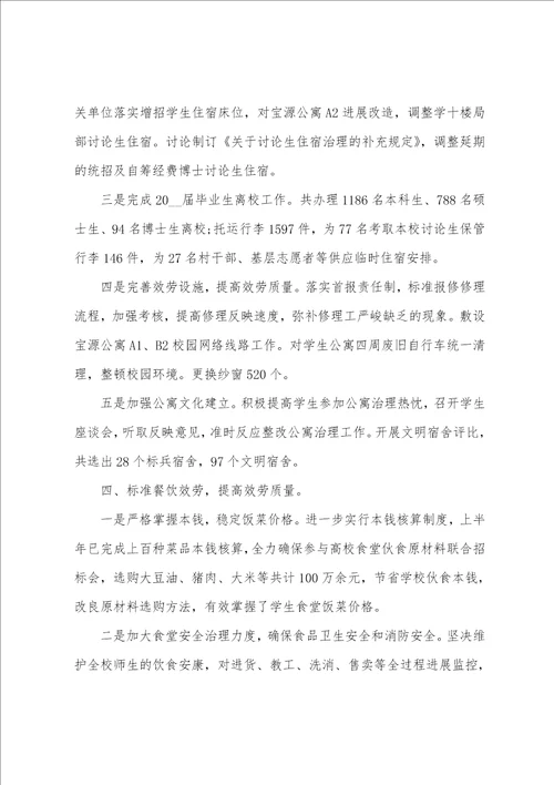 权威整理，新员工年度考核个人总结4篇