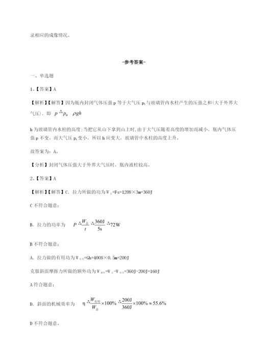 强化训练黑龙江七台河勃利县物理八年级下册期末考试专项测评试卷（附答案详解）.docx