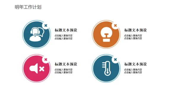 卡通简约读书分享会通用PPT模板
