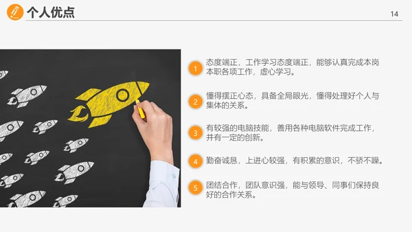 转正答辩岗位述职报告PPT多用途模板