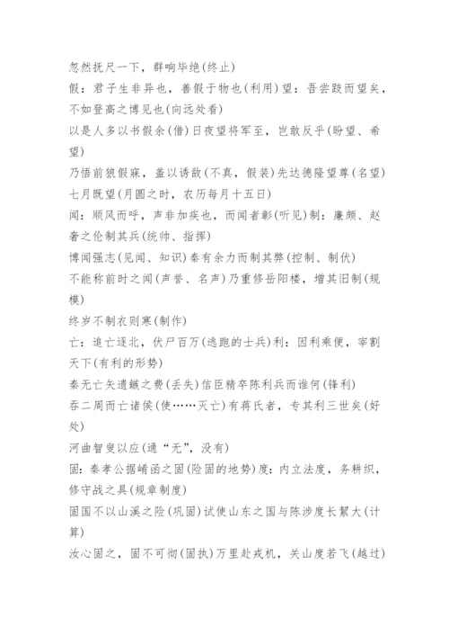 北京高考语文重点知识点总结.docx