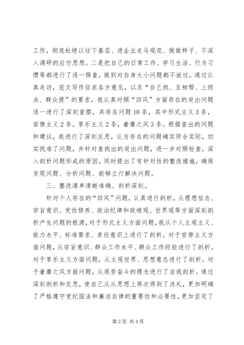 党的群众路线活动“回头看”自查报告精选.docx