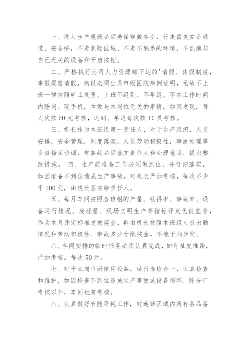 工厂安全生产管理制度.docx