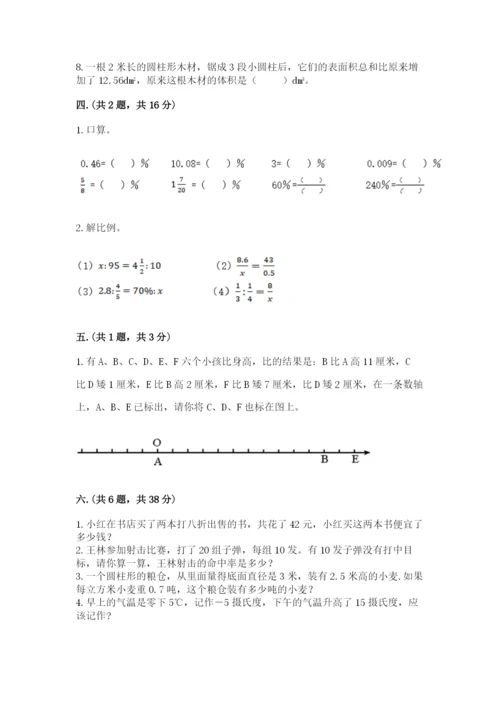 辽宁省【小升初】2023年小升初数学试卷含答案【典型题】.docx