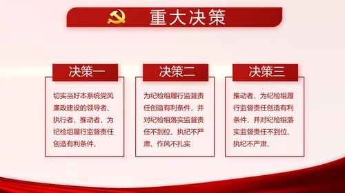 红色党建党支部年终述职报告学习教育动态PPT模板