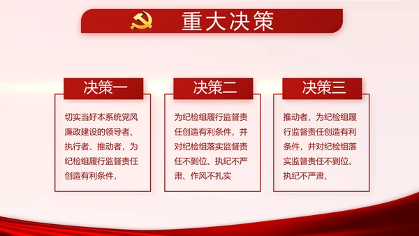 红色党建党支部年终述职报告学习教育动态PPT模板