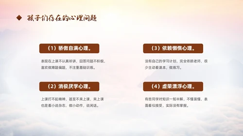 励志攀登凝心聚力共助高考高三开学家长会PPT