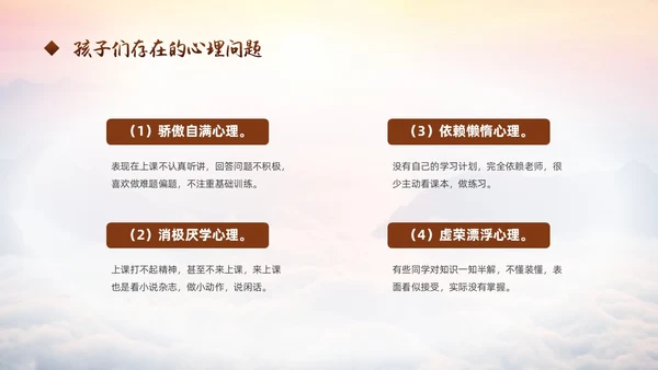励志攀登凝心聚力共助高考高三开学家长会PPT