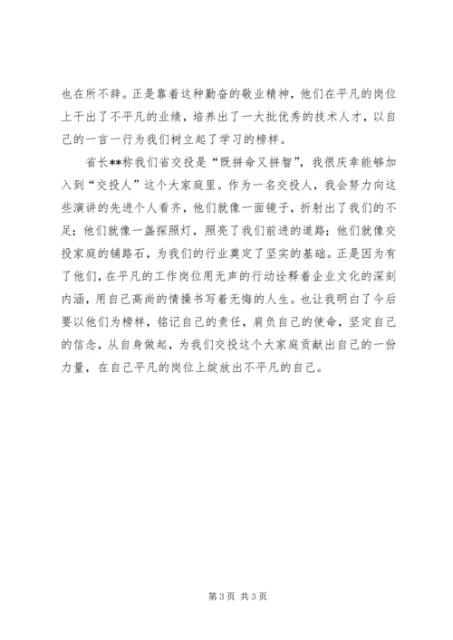 学习先进个人事迹心得.docx