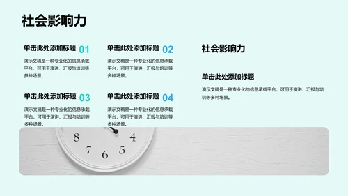 大学生社会实践成果展示PPT模板