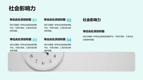 大学生社会实践成果展示PPT模板