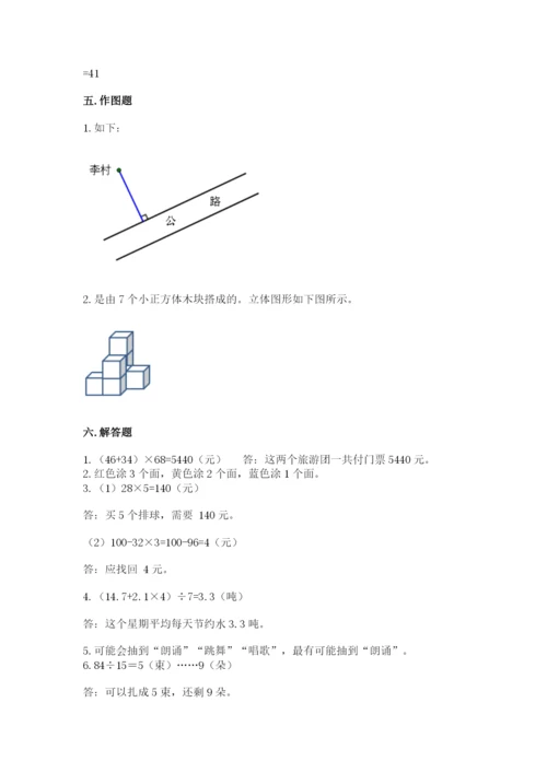 苏教版四年级上册数学期末测试卷答案下载.docx