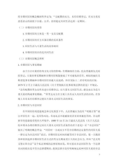 论文提纲.docx
