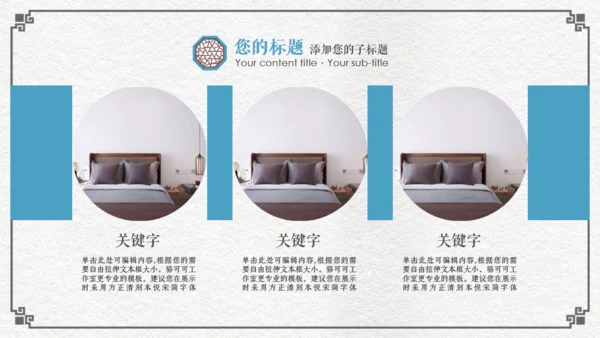 中国风古代窗格文雅工作汇报通用PPT模板