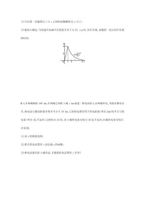 高考数学函数课时规范练函数模型及其应用文新人教版.docx