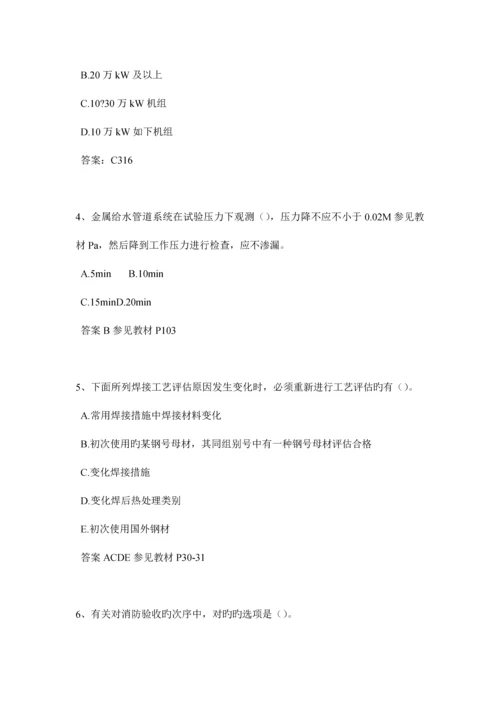 2023年贵州注册建造师执业考试试题.docx