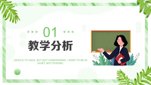 教学工作汇报课件通用PPT模板