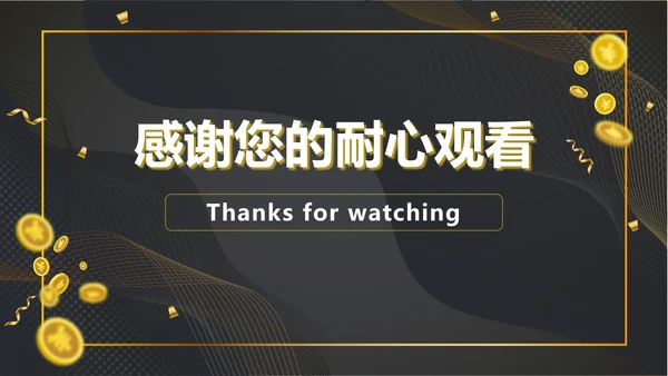 黑金跨年大促活动计划ppt模板