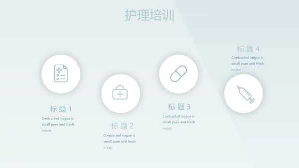 蓝色简约医疗医学工作汇报动态PPT模板