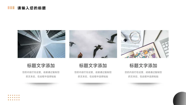 橙色商务实用简约企业市场计划书PPT模板