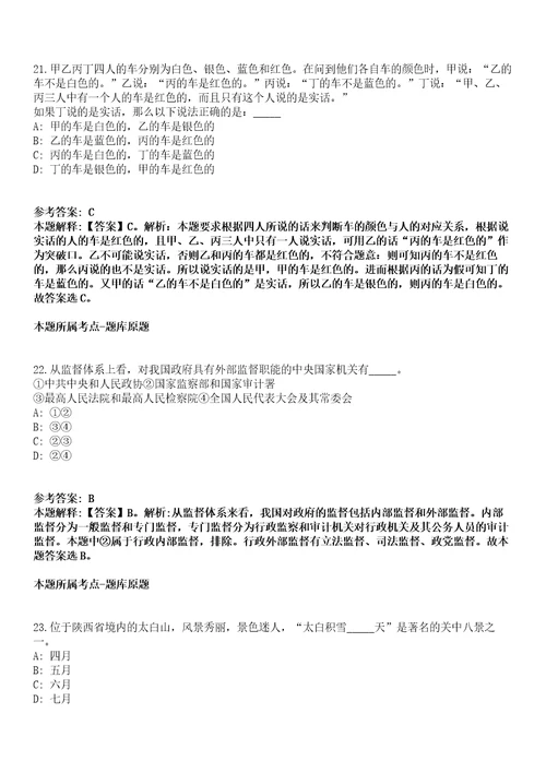 2021年10月浙江嘉兴市海盐县传媒中心公开招聘编外用工6人模拟卷含答案带详解