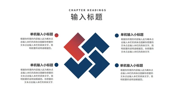 商务科技风商业合作企业文化宣传PPT模板