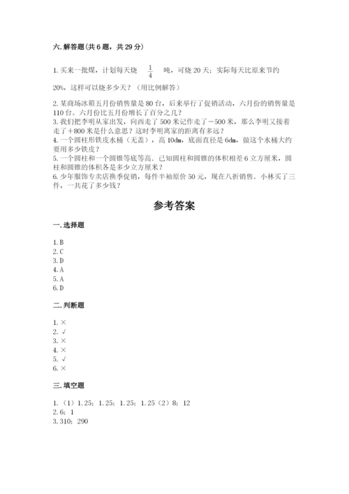 重庆市铜梁县六年级下册数学期末测试卷一套.docx