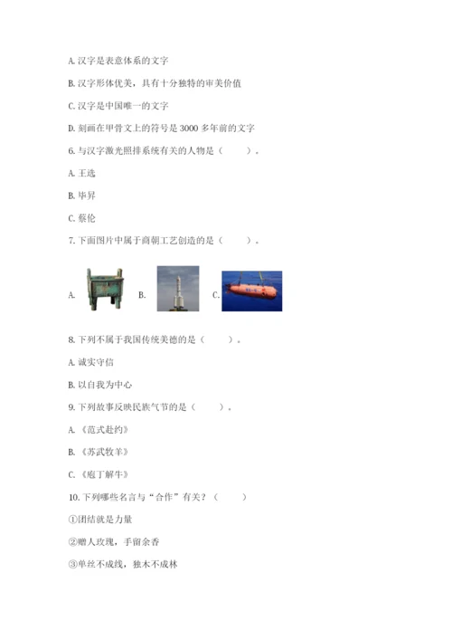 五年级上册道德与法治第四单元骄人祖先 灿烂文化测试卷精品（含答案）.docx